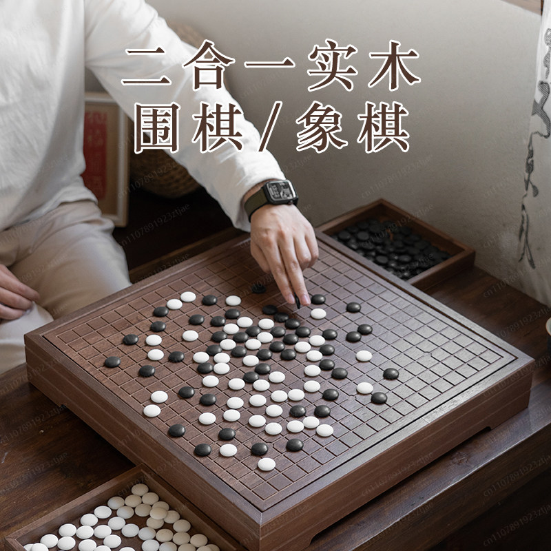 Chess Set Wooden - لوحة لعبة غو وشطرنج صيني 2
